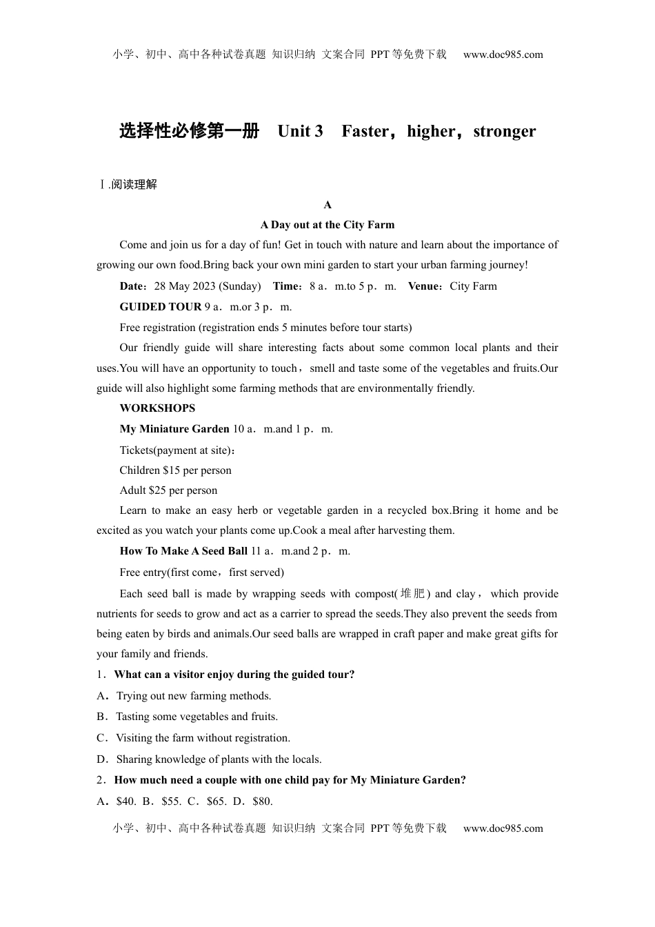 高考英语复习  选择性必修第一册　Unit 3　Faster，higher，stronger (2).docx