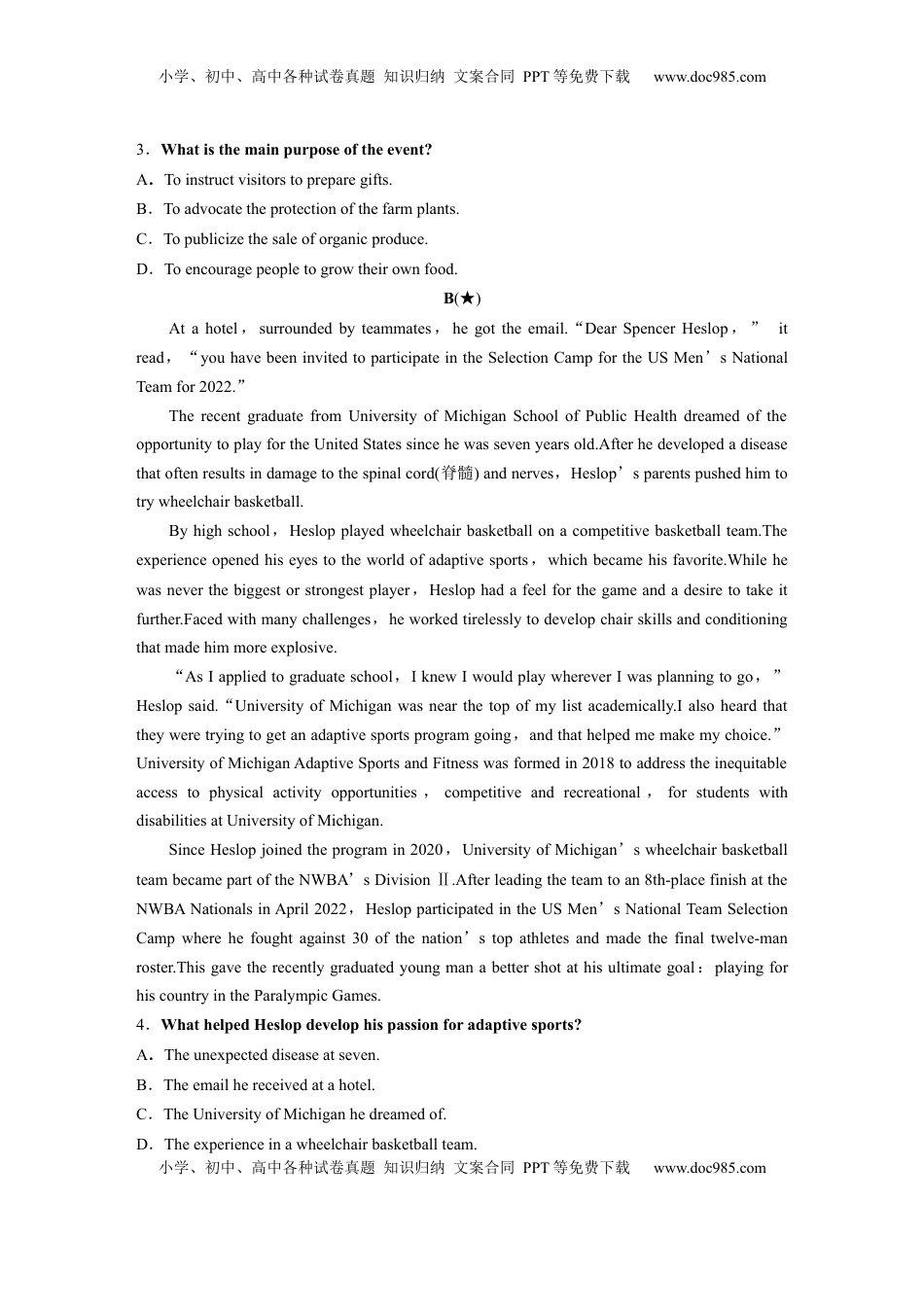 高考英语复习  选择性必修第一册　Unit 3　Faster，higher，stronger (2).docx