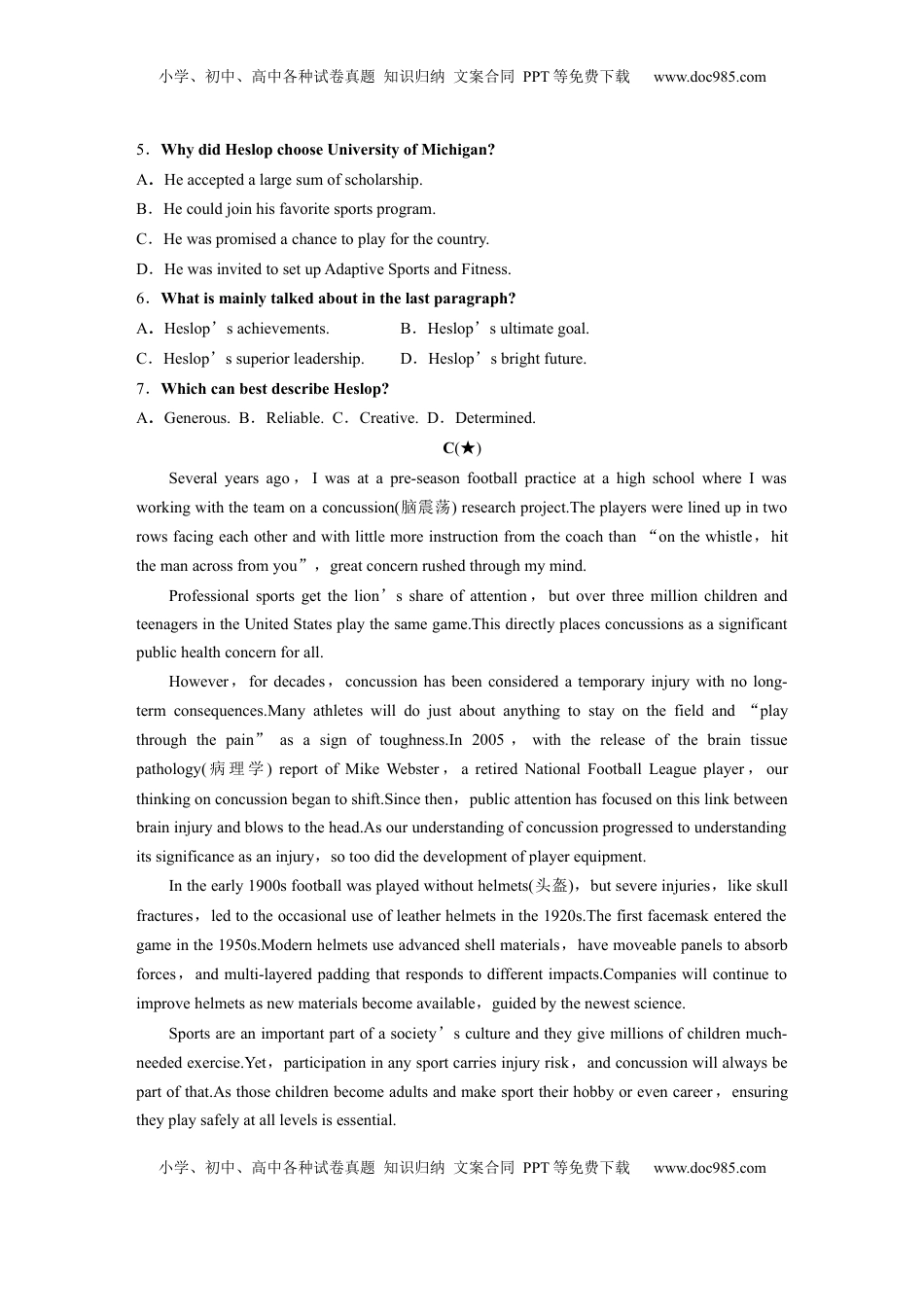 高考英语复习  选择性必修第一册　Unit 3　Faster，higher，stronger (2).docx