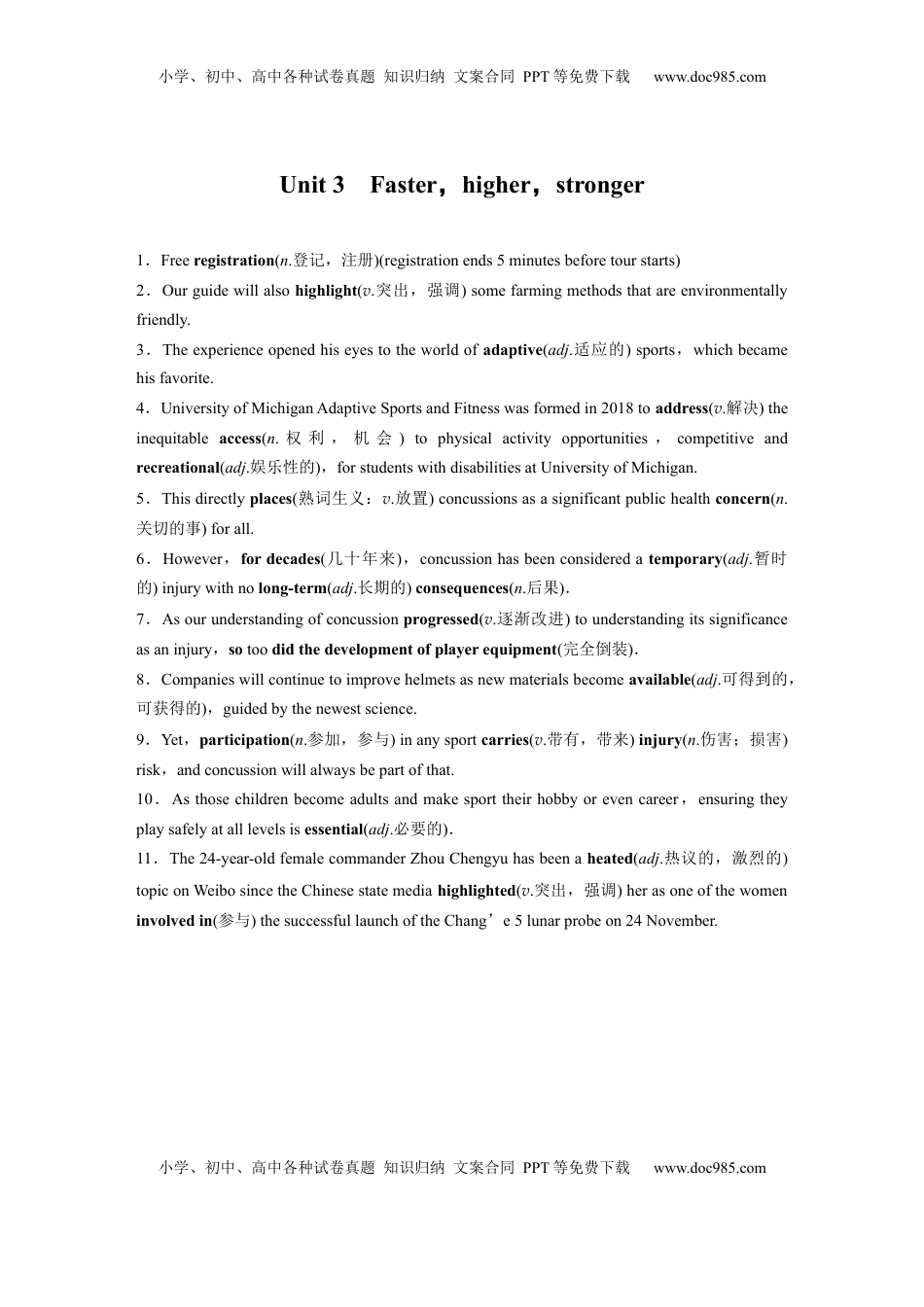 高考英语复习  选择性必修第一册　Unit 3　Faster，higher，stronger (3).docx