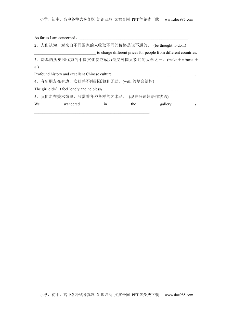 高考英语复习  选择性必修第一册　Unit 3　Faster，higher，stronger (4).docx