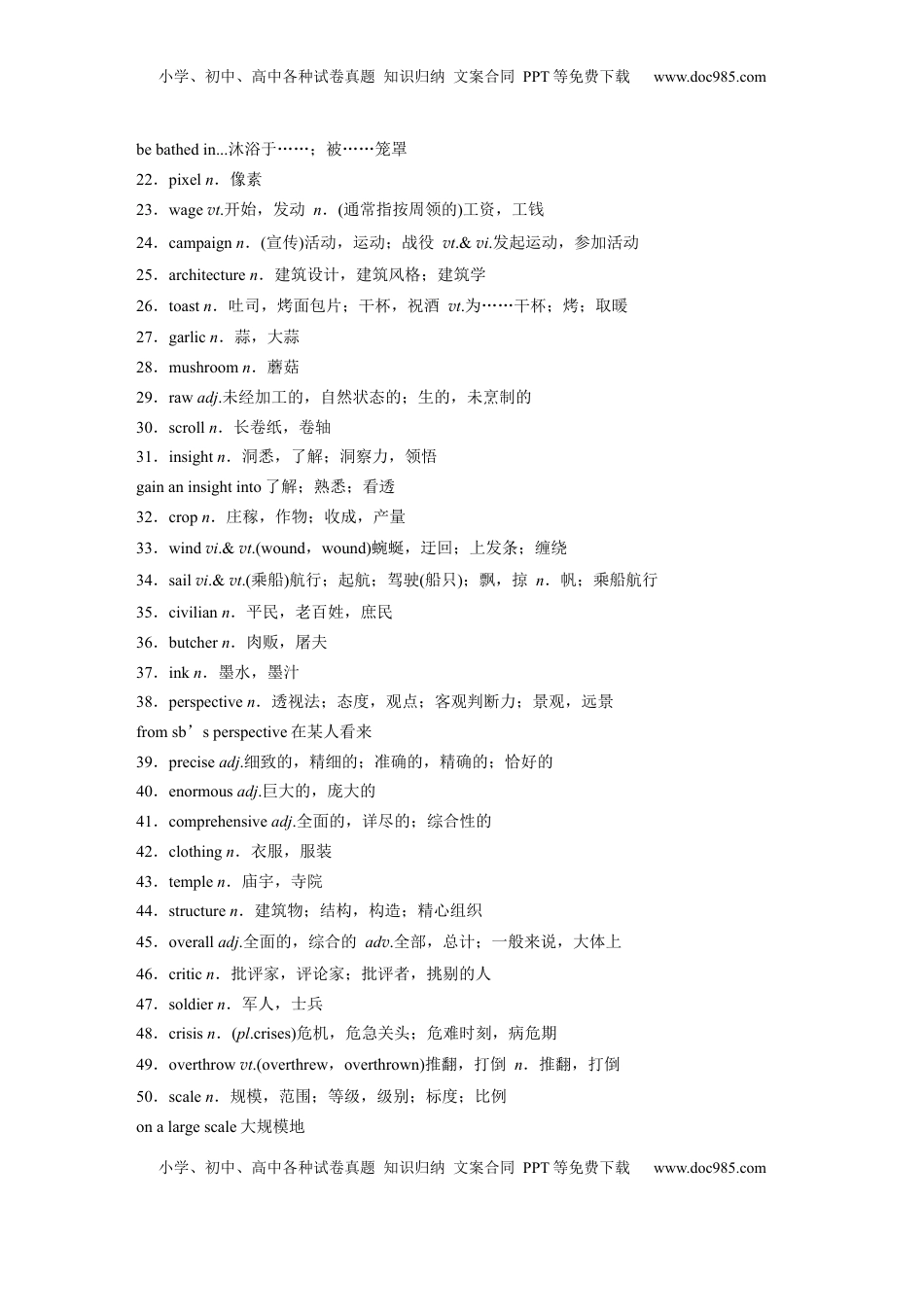 高考英语复习  选择性必修第一册　Unit 3　The art of painting (1).docx