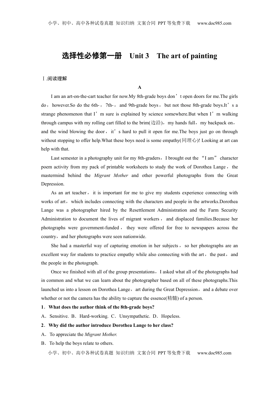 高考英语复习  选择性必修第一册　Unit 3　The art of painting (2).docx