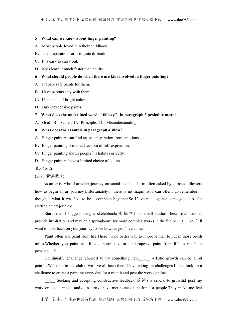 高考英语复习  选择性必修第一册　Unit 3　The art of painting (2).docx