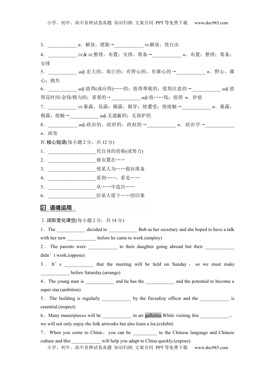 高考英语复习  选择性必修第一册　Unit 3　The art of painting (3).docx