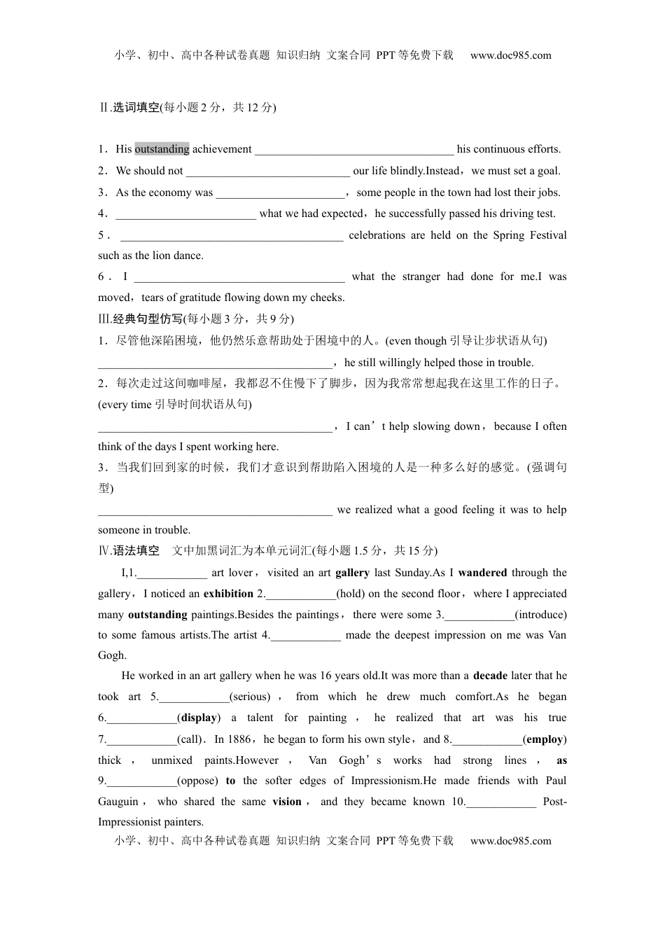 高考英语复习  选择性必修第一册　Unit 3　The art of painting (3).docx