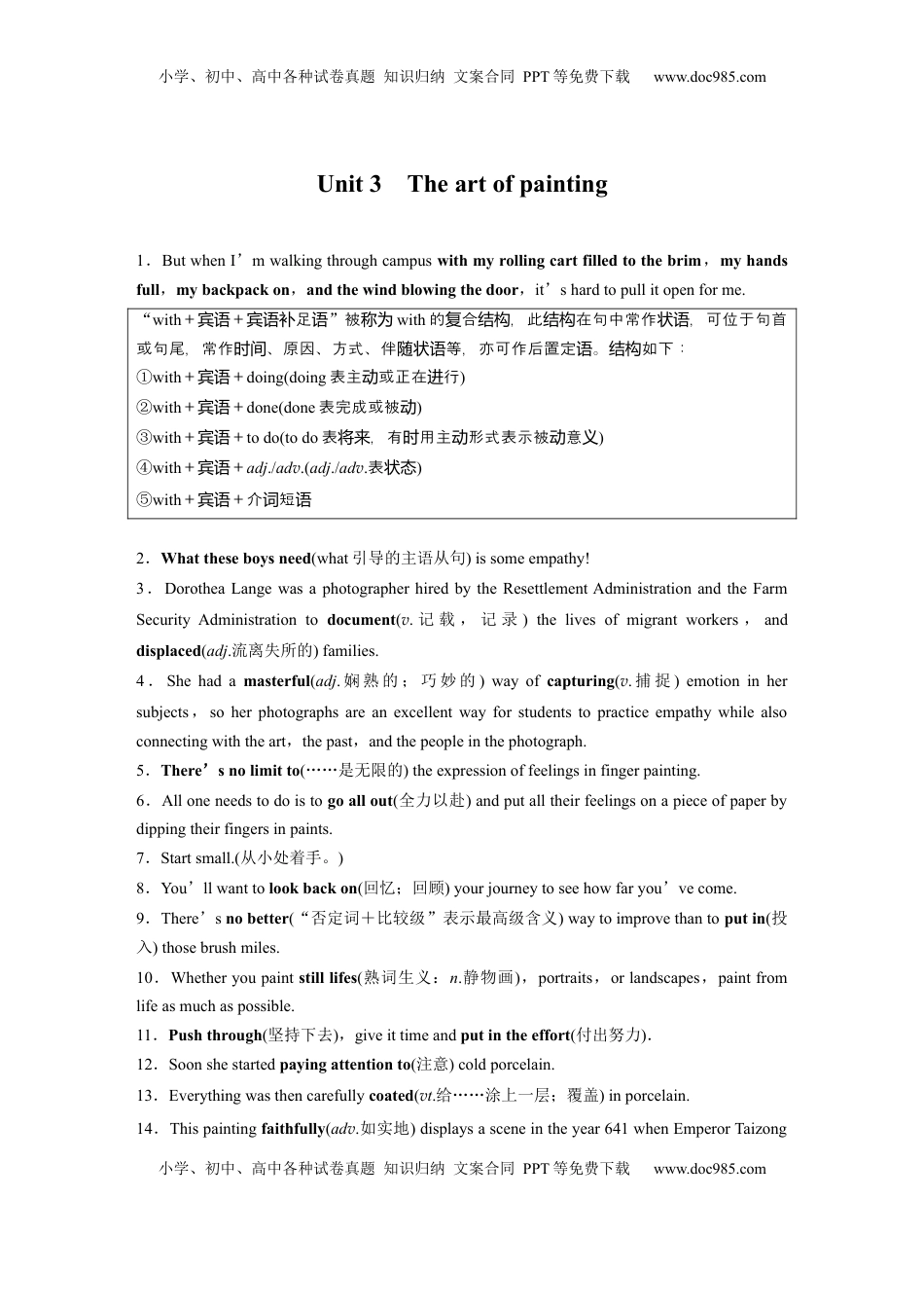 高考英语复习  选择性必修第一册　Unit 3　The art of painting (4).docx