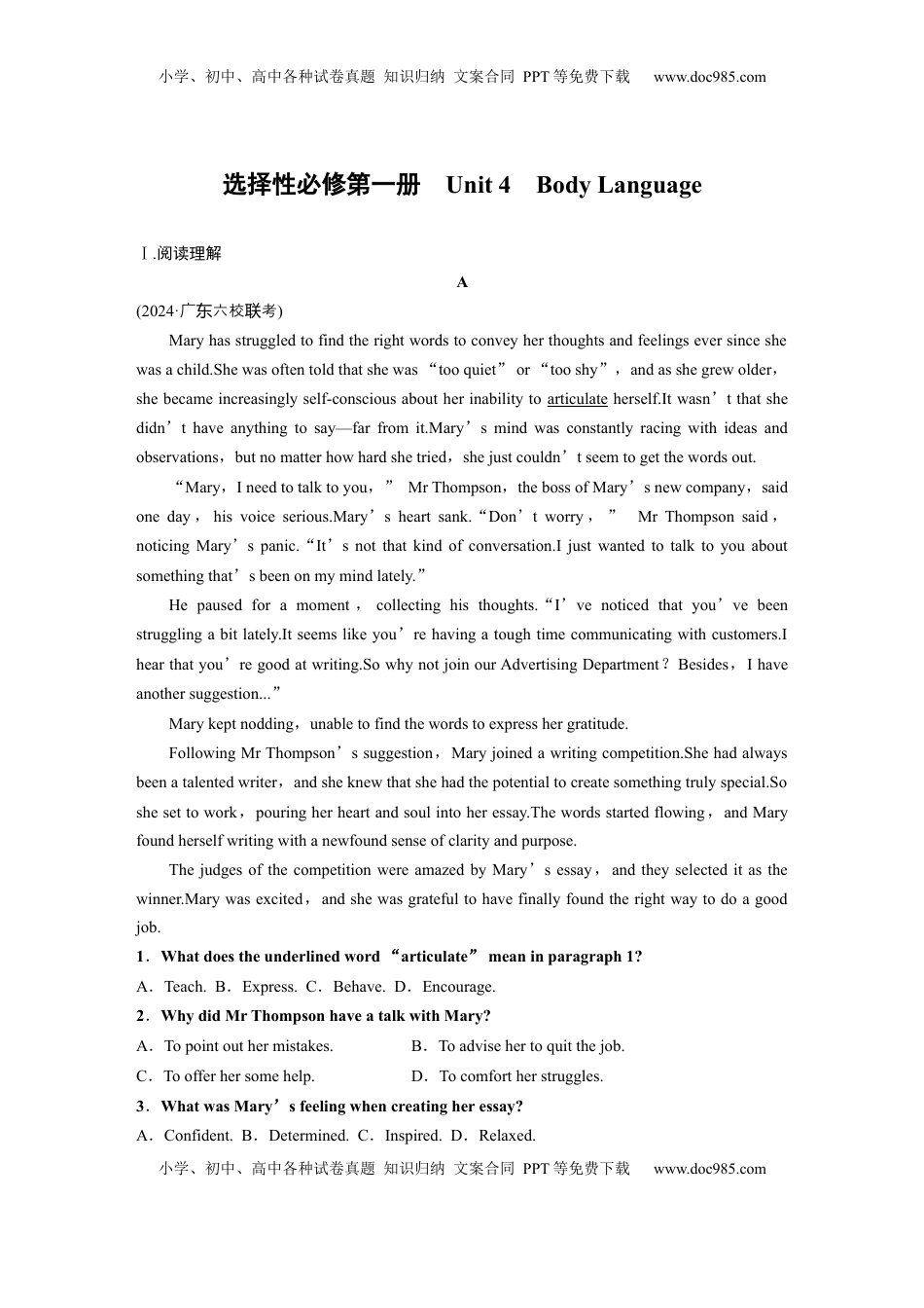 高考英语复习  选择性必修第一册　Unit 4　Body Language (2).docx