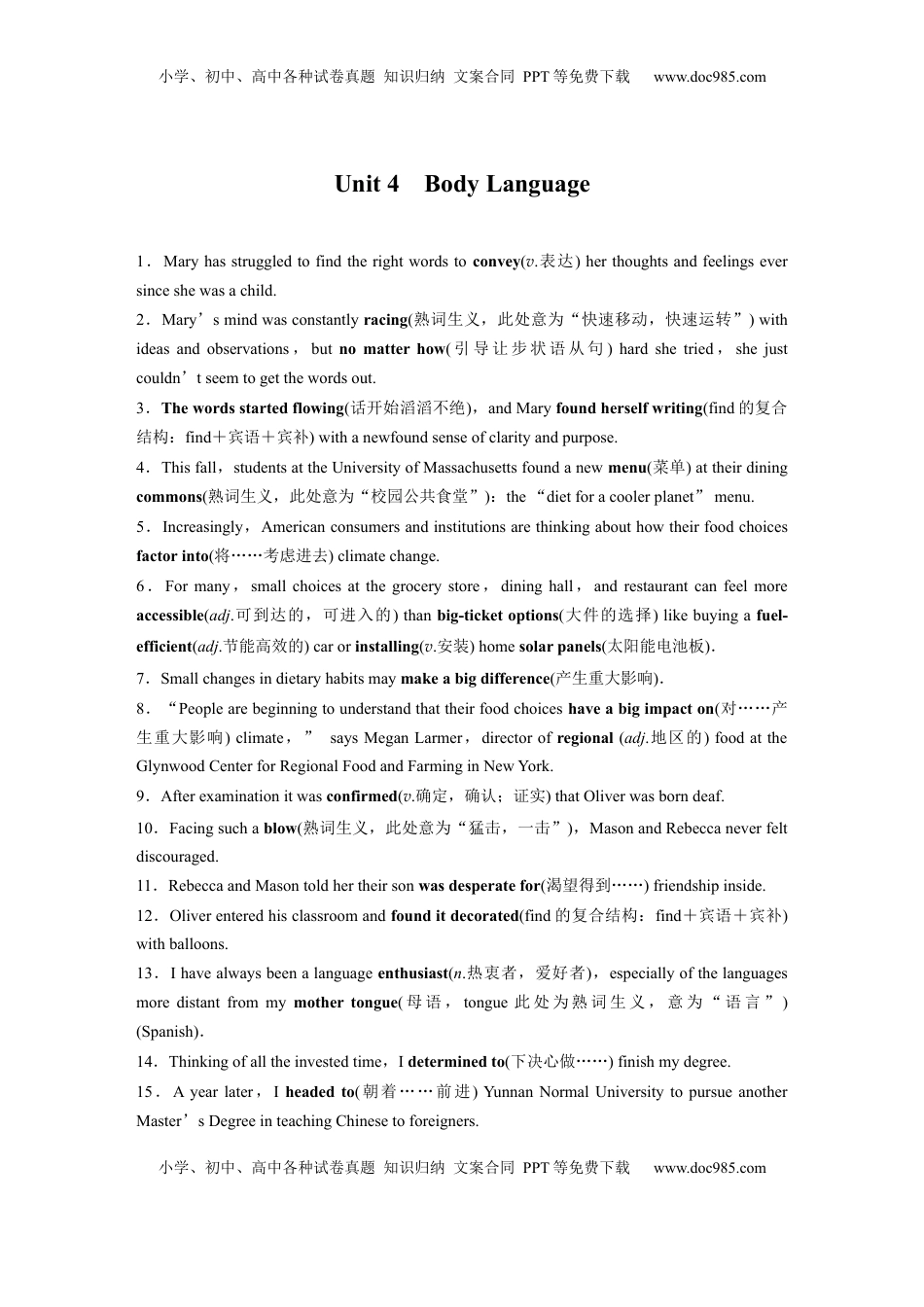 高考英语复习  选择性必修第一册　Unit 4　Body Language (3).docx