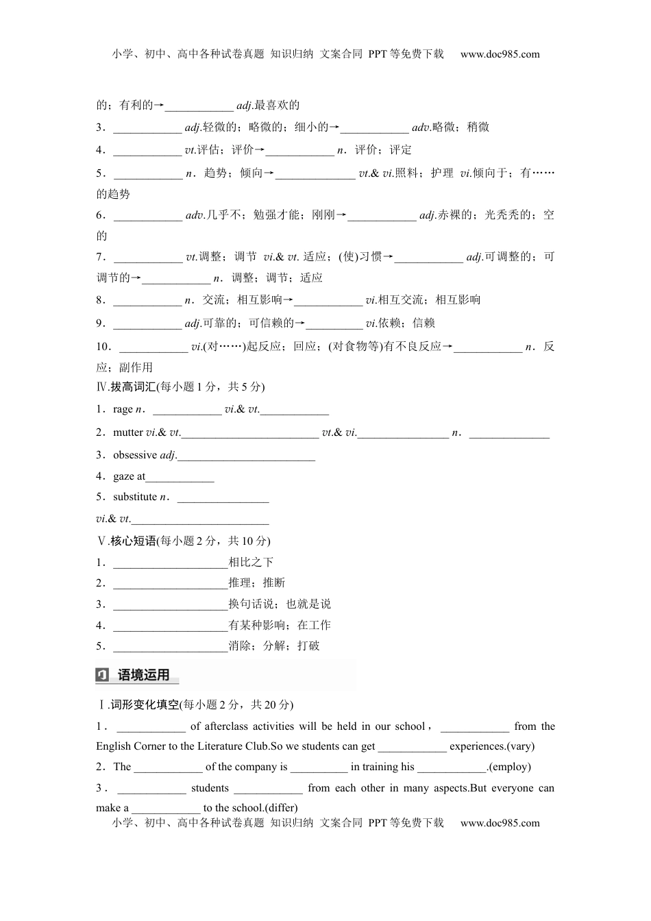 高考英语复习  选择性必修第一册　Unit 4　Body Language (4).docx
