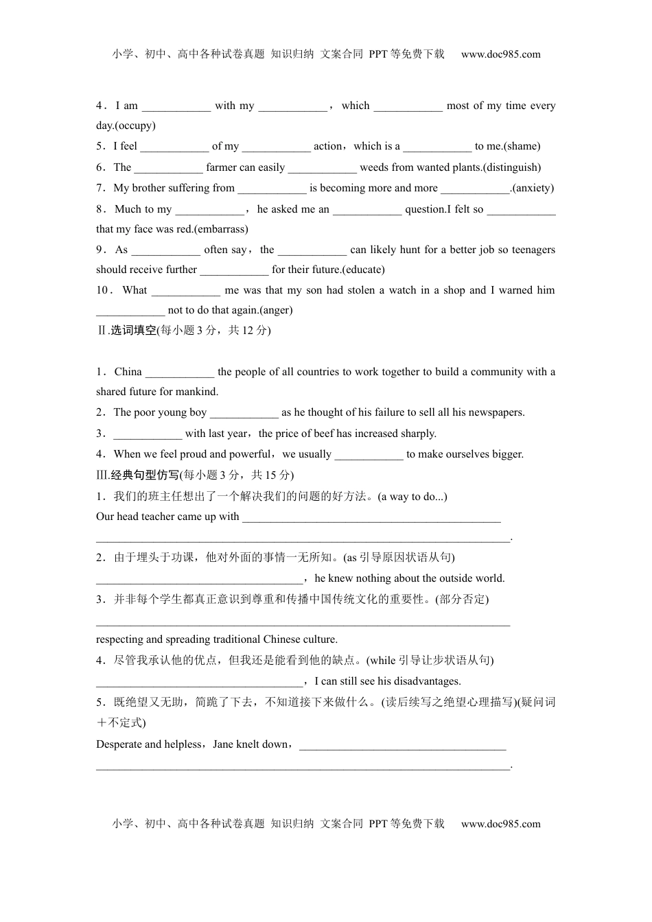 高考英语复习  选择性必修第一册　Unit 4　Body Language (4).docx