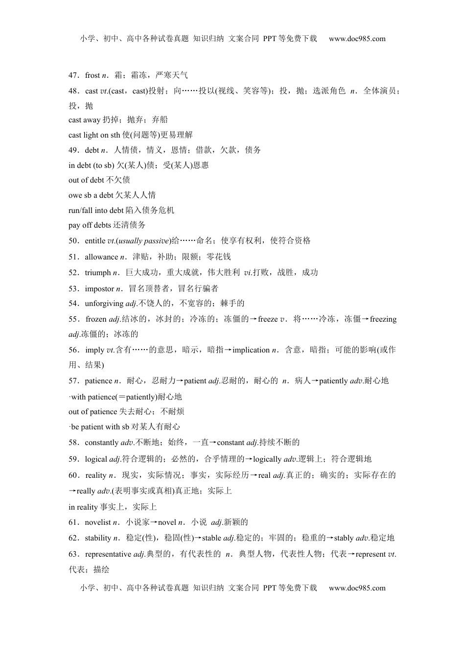 高考英语复习  选择性必修第一册　Unit 4　Exploring poetry.docx