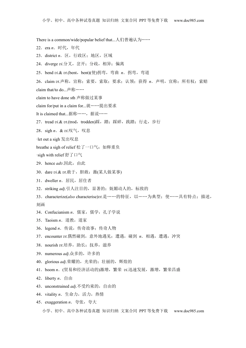 高考英语复习  选择性必修第一册　Unit 4　Exploring poetry (1).docx