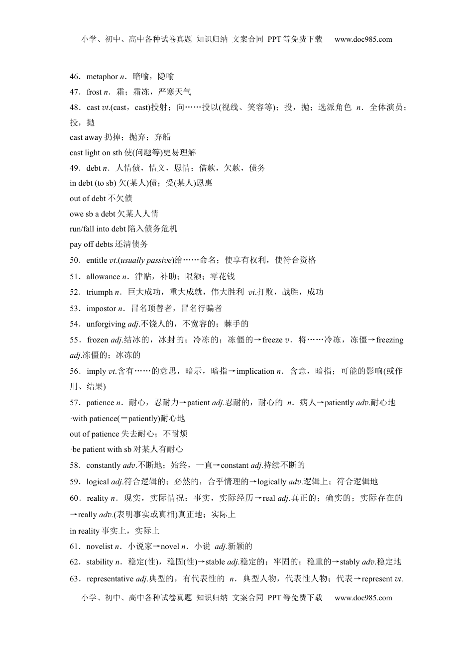 高考英语复习  选择性必修第一册　Unit 4　Exploring poetry (1).docx