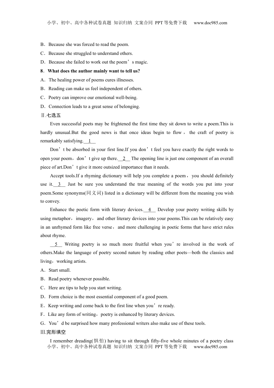 高考英语复习  选择性必修第一册　Unit 4　Exploring poetry (2).docx