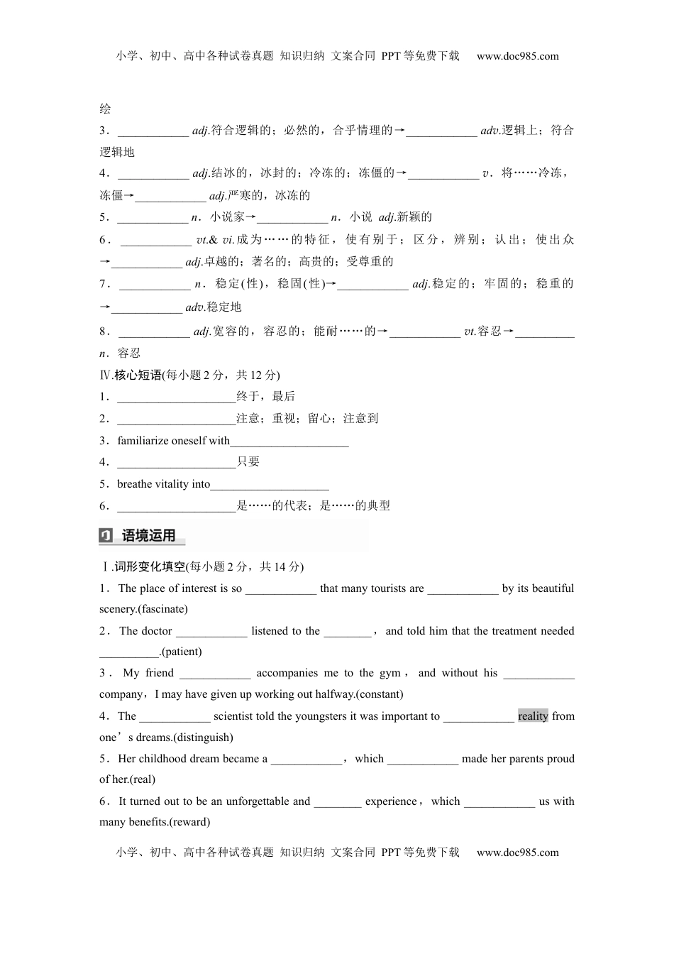 高考英语复习  选择性必修第一册　Unit 4　Exploring poetry (3).docx