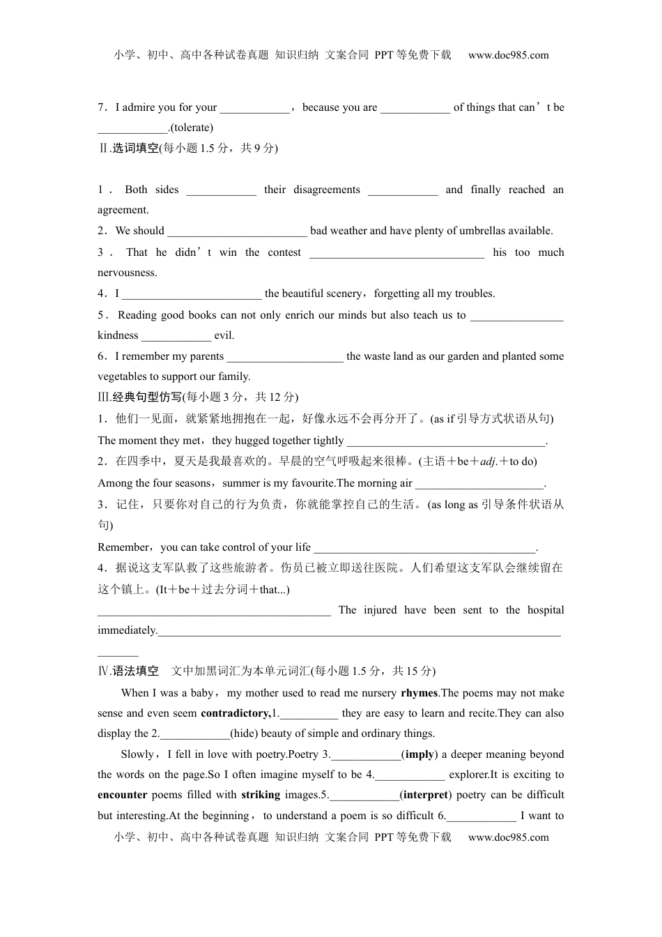 高考英语复习  选择性必修第一册　Unit 4　Exploring poetry (3).docx