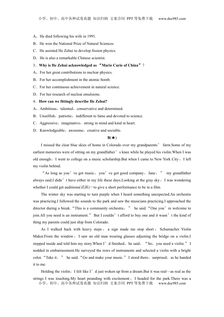 高考英语复习  选择性必修第一册　Unit 4　Meeting the muse (2).docx