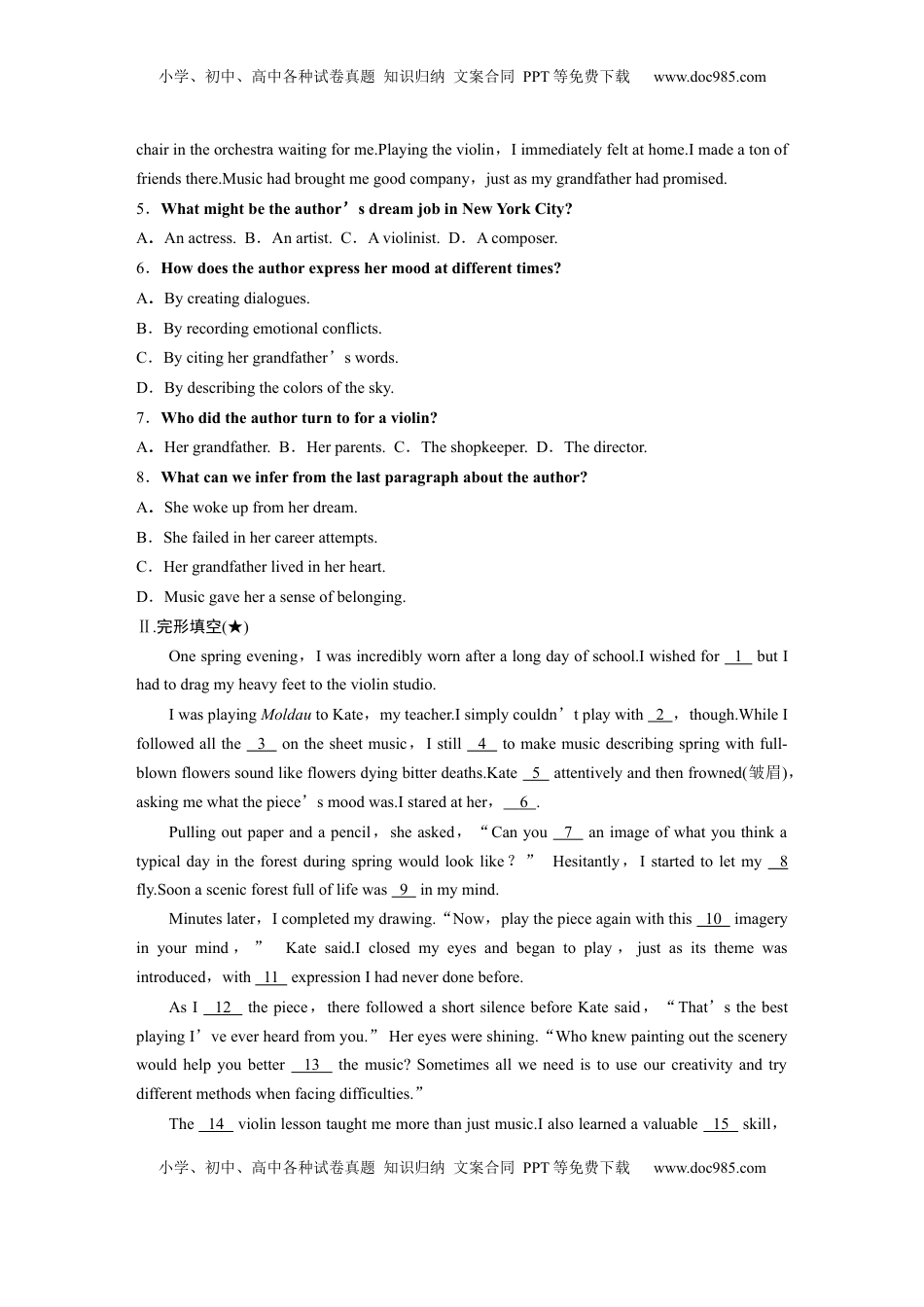 高考英语复习  选择性必修第一册　Unit 4　Meeting the muse (2).docx