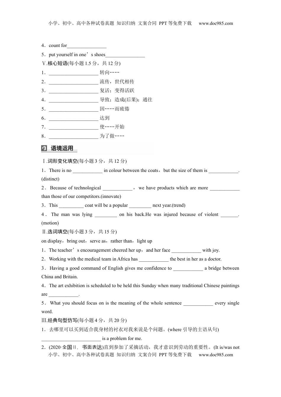 高考英语复习  选择性必修第一册　Unit 4　Meeting the muse (4).docx