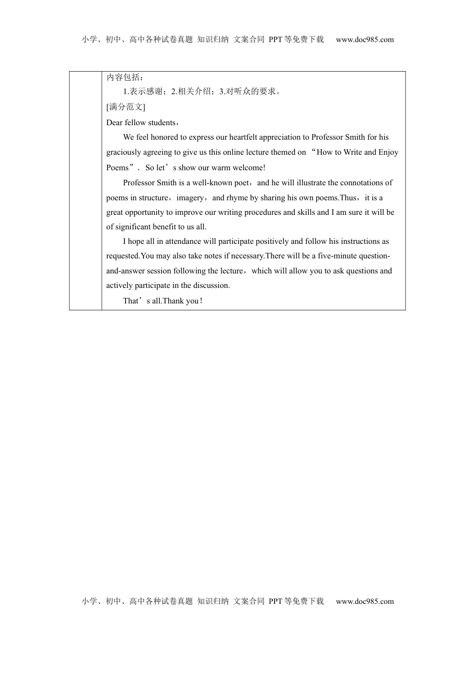 高考英语复习  选择性必修第一册　Unit 4　诗歌 (1).docx