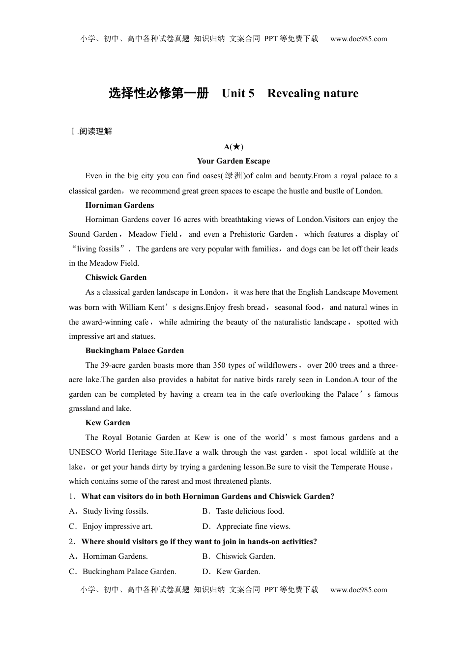 高考英语复习  选择性必修第一册　Unit 5　Revealing nature (2).docx