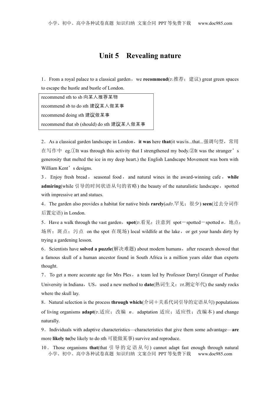 高考英语复习  选择性必修第一册　Unit 5　Revealing nature (3).docx