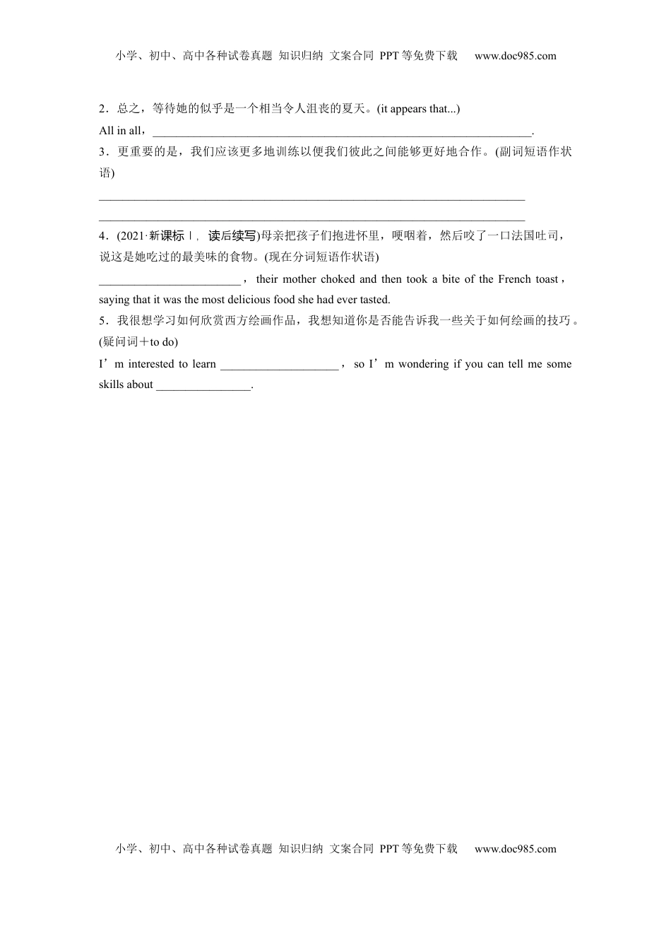 高考英语复习  选择性必修第一册　Unit 5　Revealing nature (4).docx