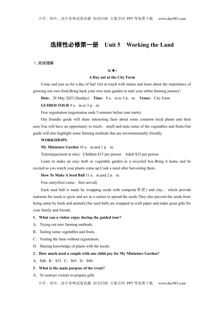 高考英语复习  选择性必修第一册　Unit 5　Working the Land (2).docx