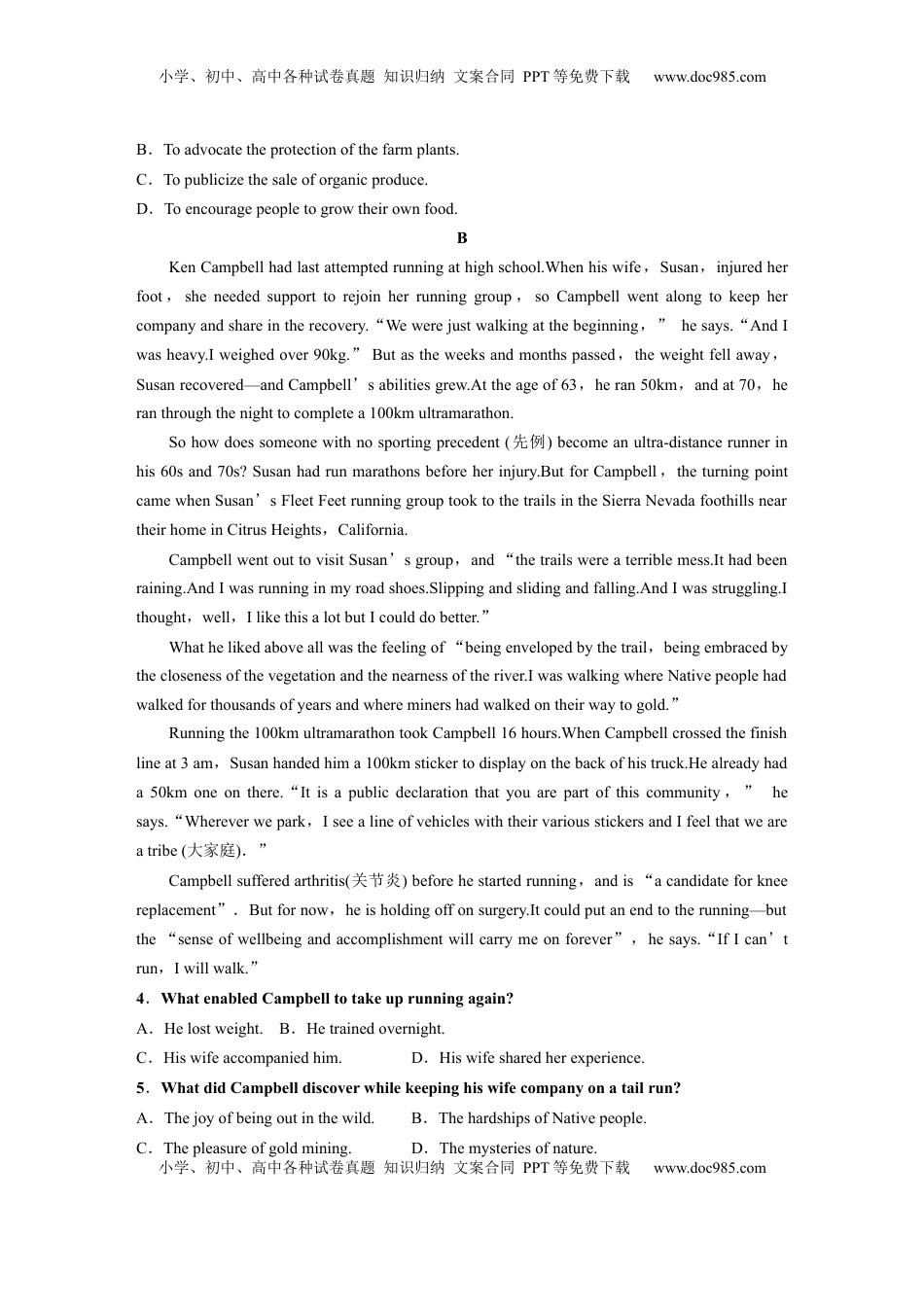 高考英语复习  选择性必修第一册　Unit 5　Working the Land (2).docx