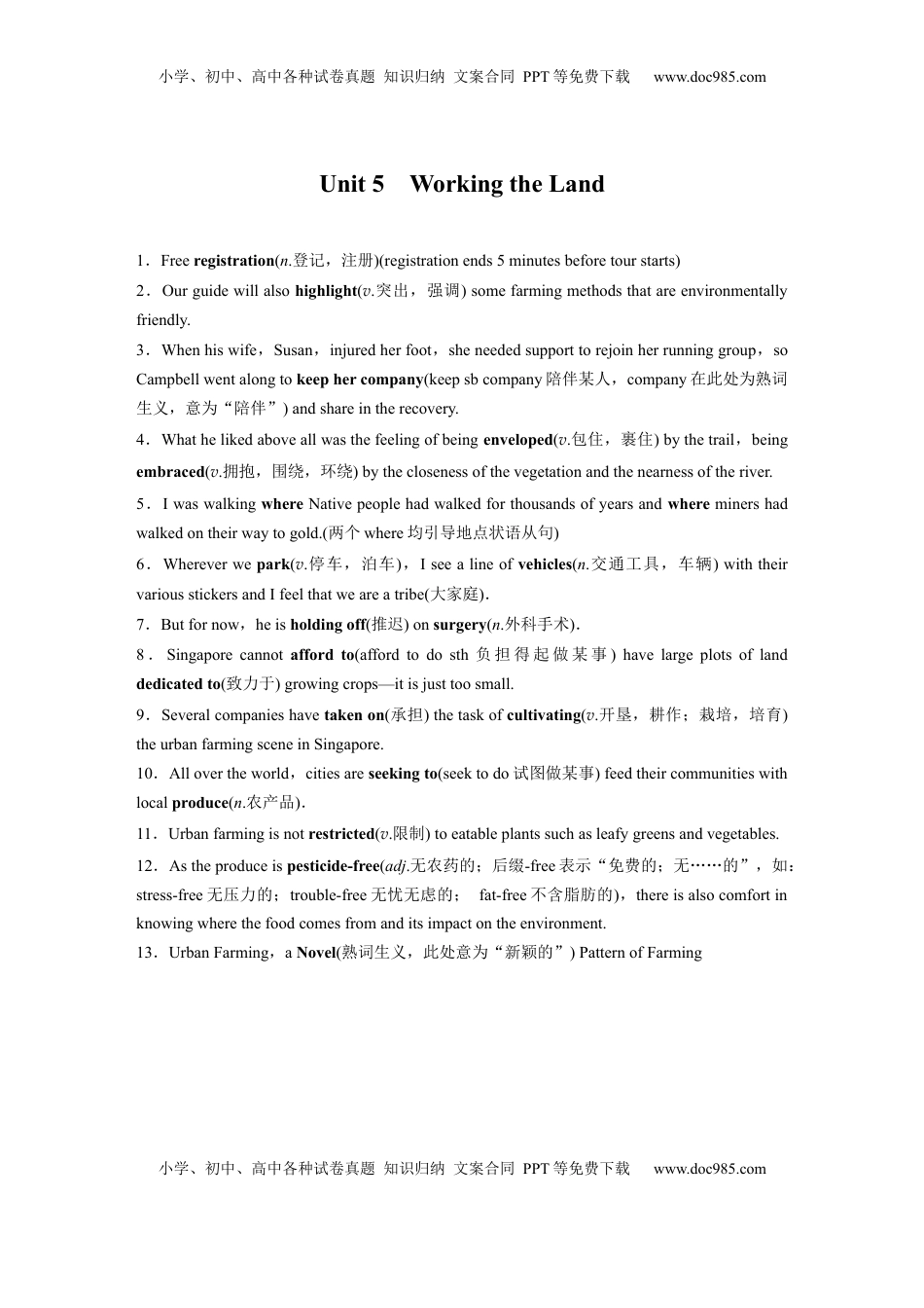 高考英语复习  选择性必修第一册　Unit 5　Working the Land (3).docx