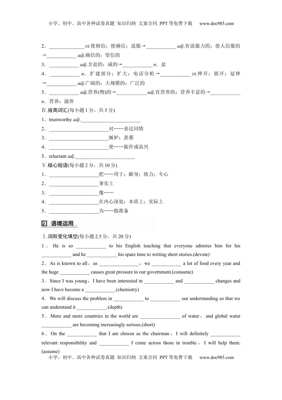 高考英语复习  选择性必修第一册　Unit 5　Working the Land (4).docx