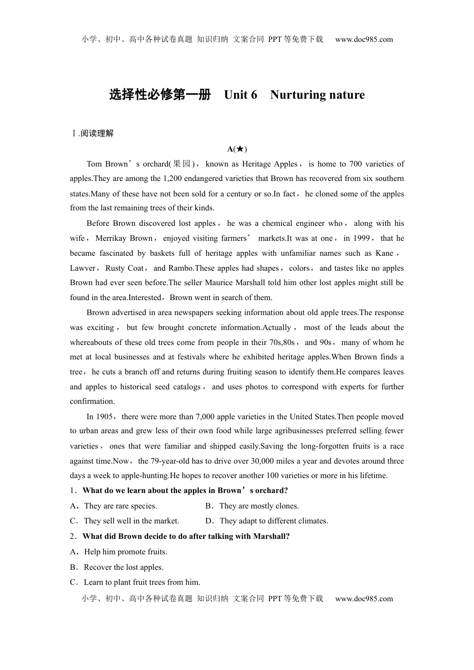 高考英语复习  选择性必修第一册　Unit 6　Nurturing nature (2).docx