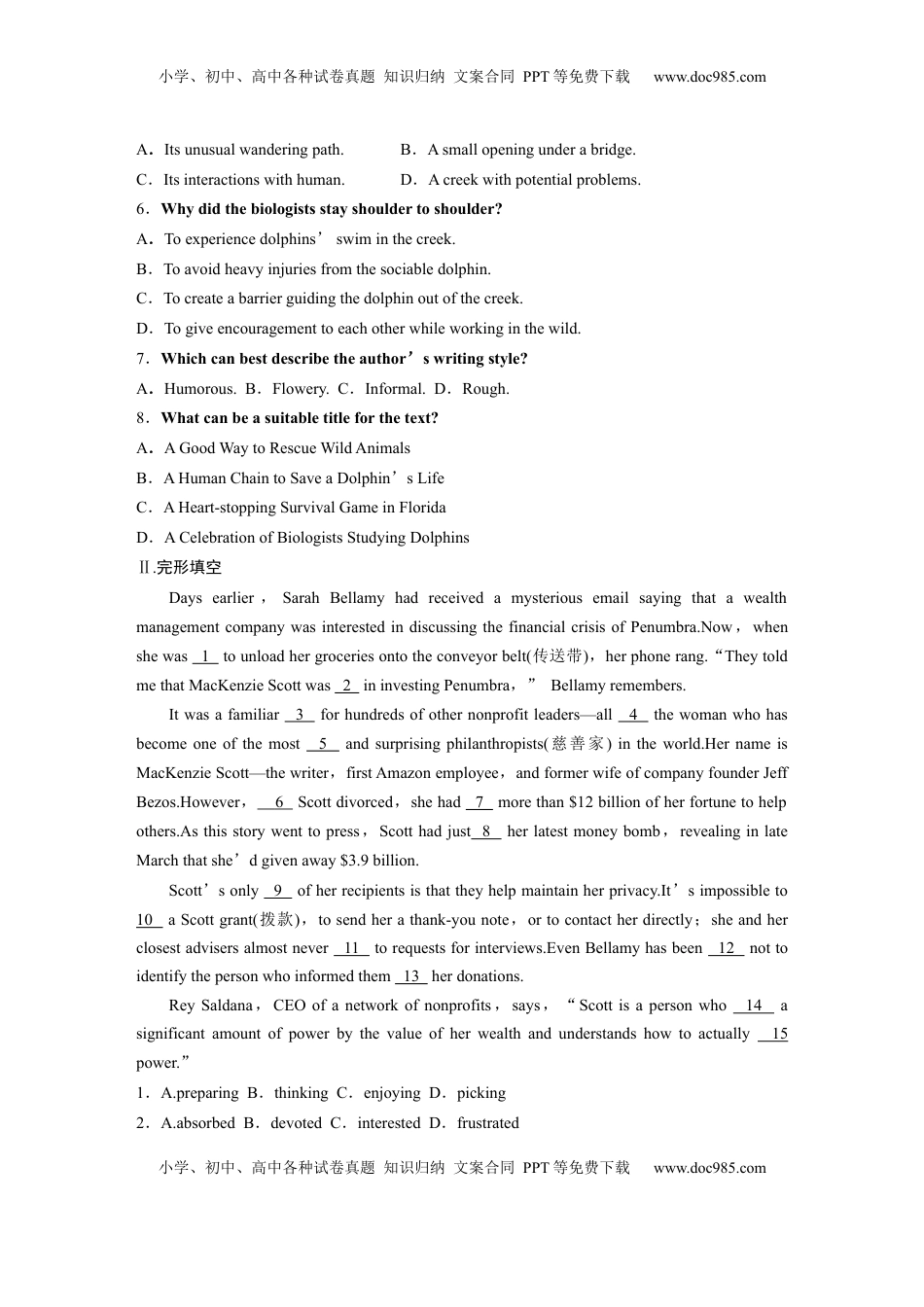 高考英语复习  选择性必修第一册　Unit 6　Nurturing nature (2).docx