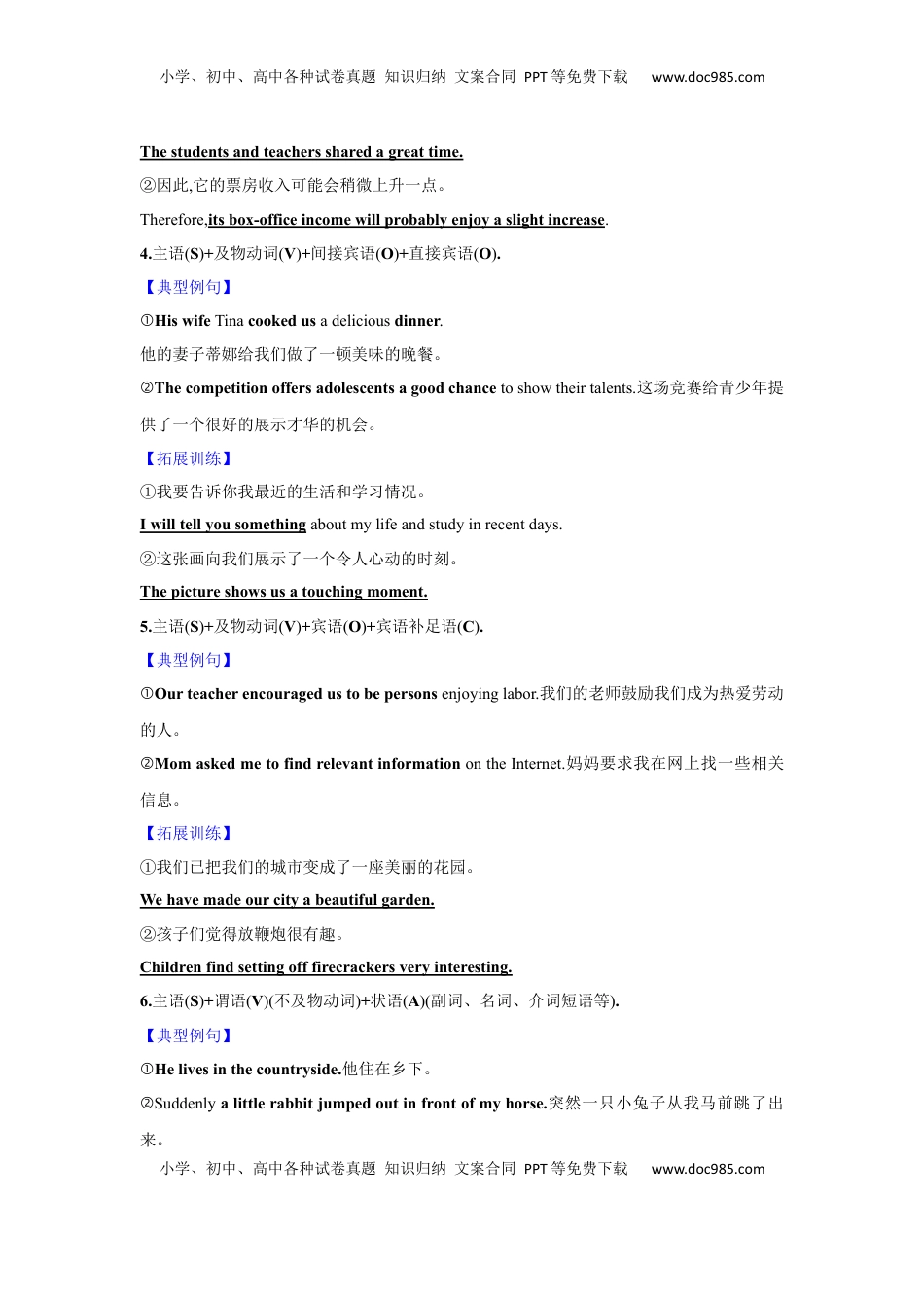 高考英语复习  应用文技巧1：句式的选择与应用(解析版).docx