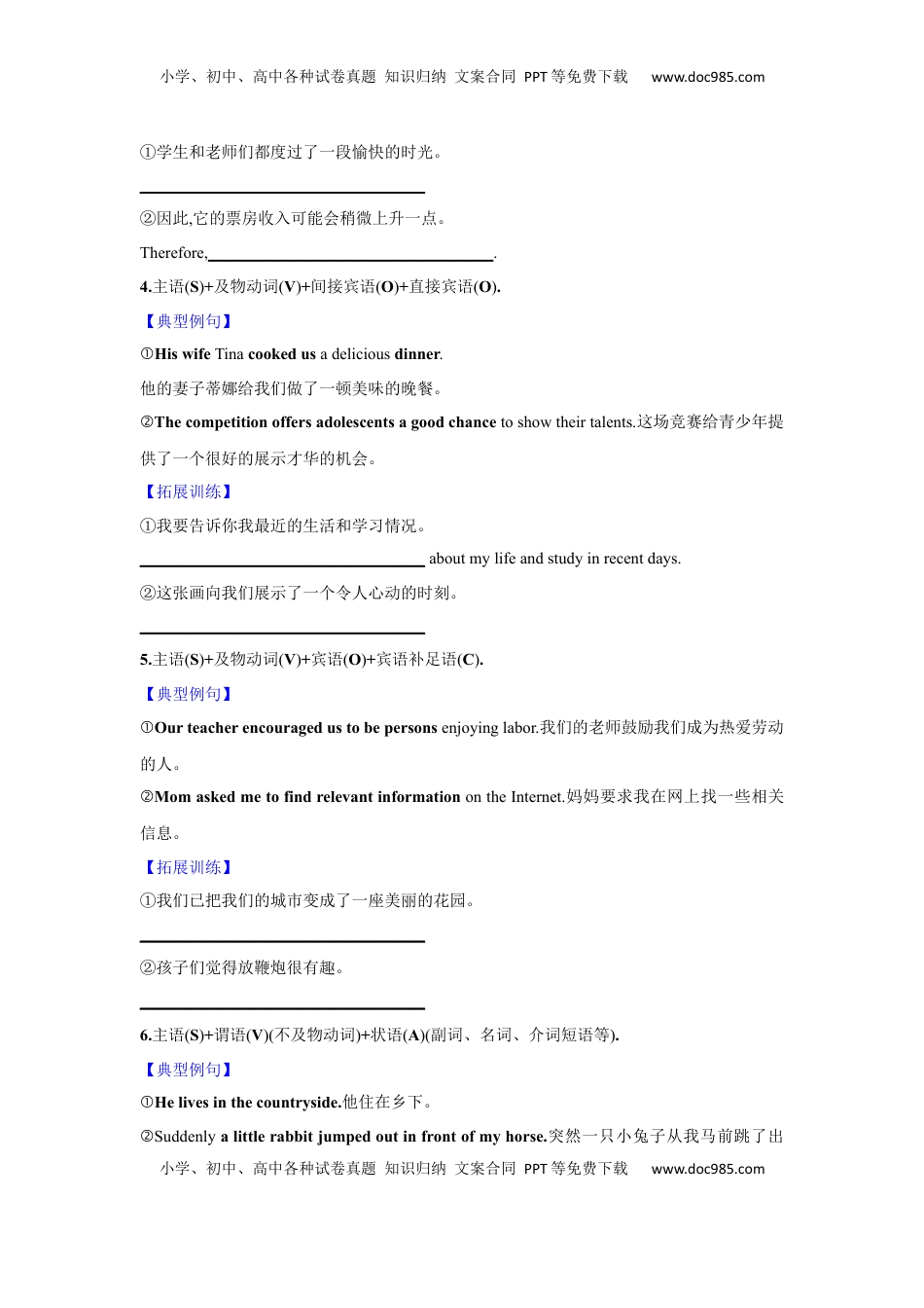 高考英语复习  应用文技巧1：句式的选择与应用(原卷版).docx