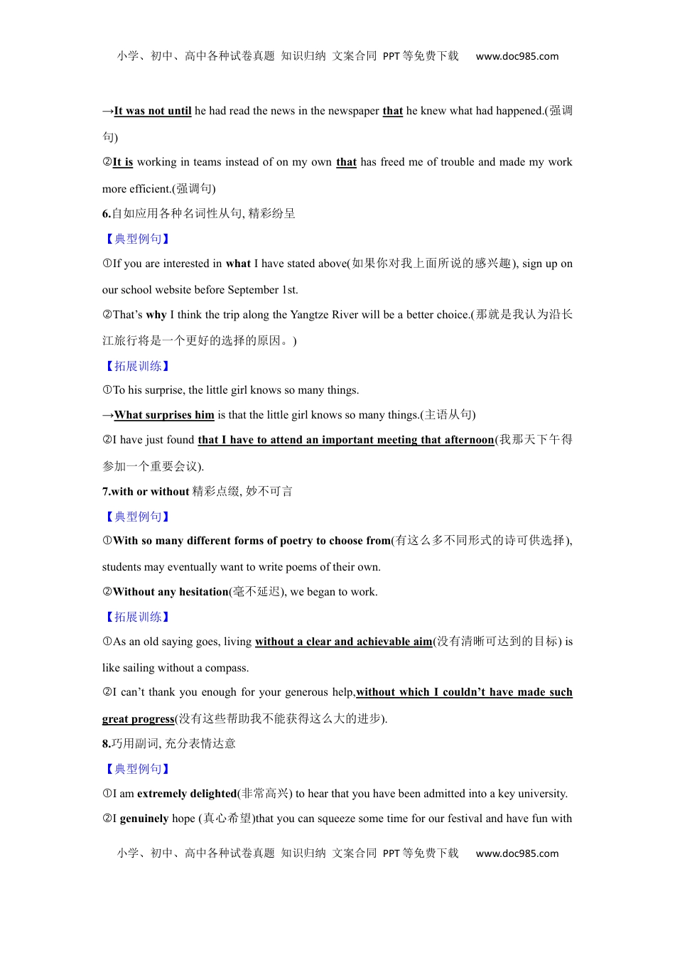 高考英语复习  应用文技巧3：表达的多样与扩充(解析版).docx