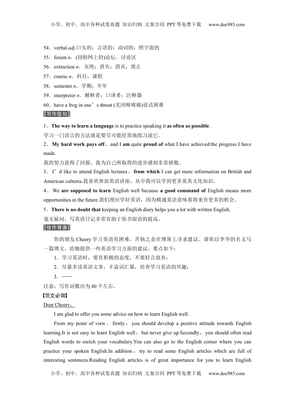 高考英语复习  主题一　三  语言学习的规律、方法等.docx
