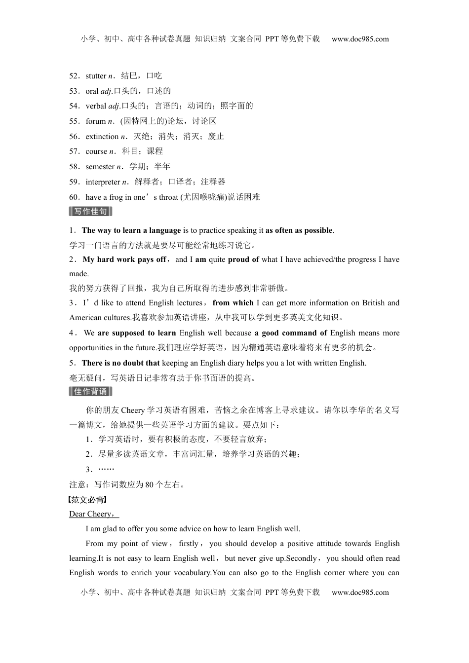 高考英语复习  主题一　三　语言学习的规律、方法等.docx