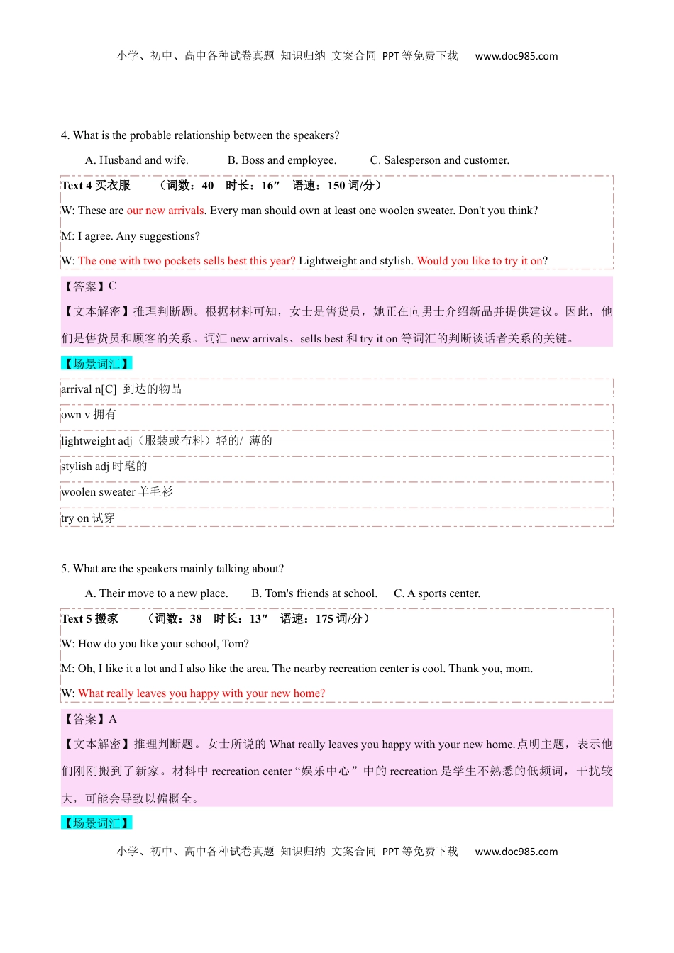 高考英语复习  专题00  2024年全国甲卷高考听力（解析版）.docx