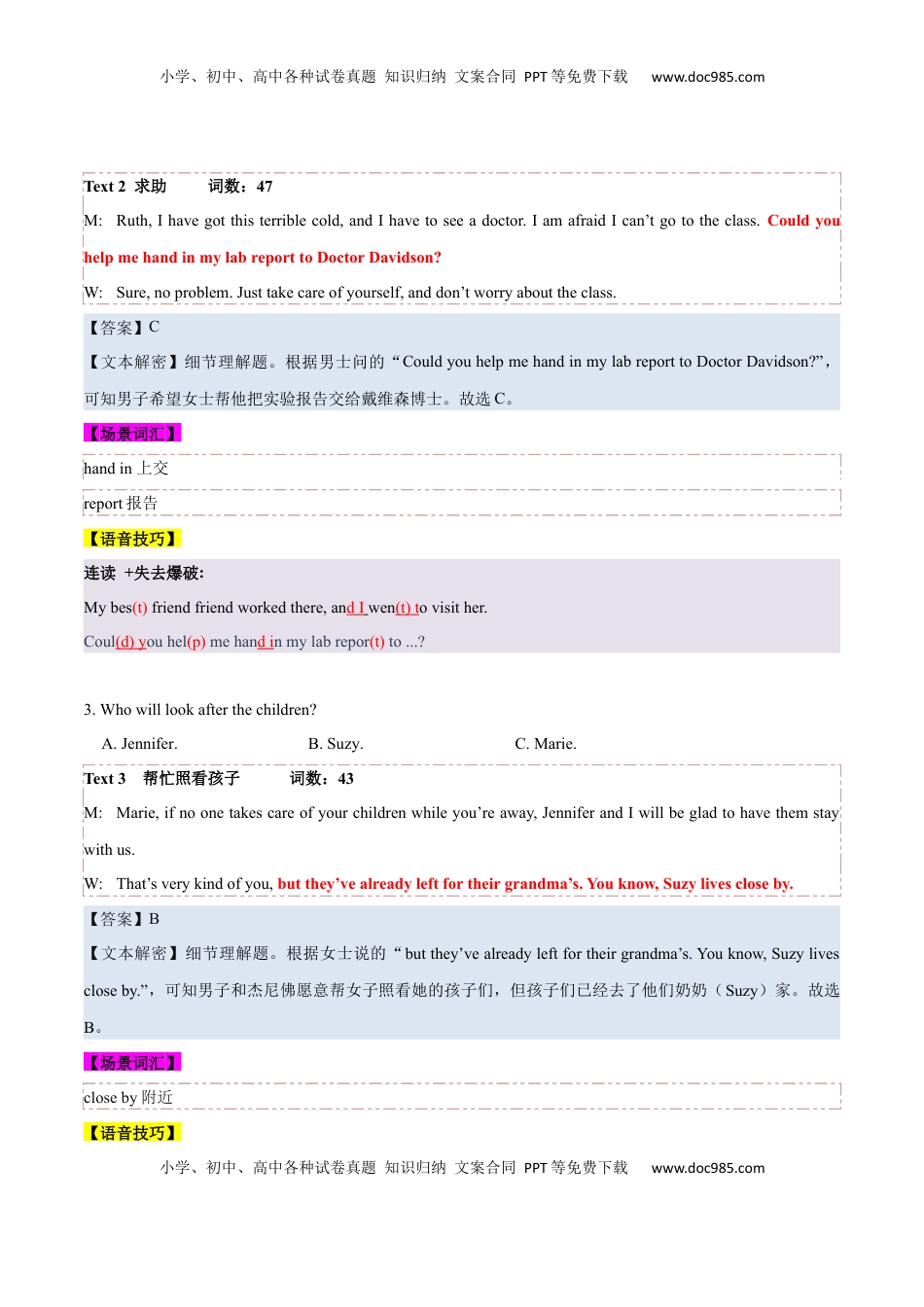 高考英语复习  专题01  2021年新高考I&II卷高考英语听力（试题+答案+文本解密+词汇拓展+语音技巧）（解析版）.docx