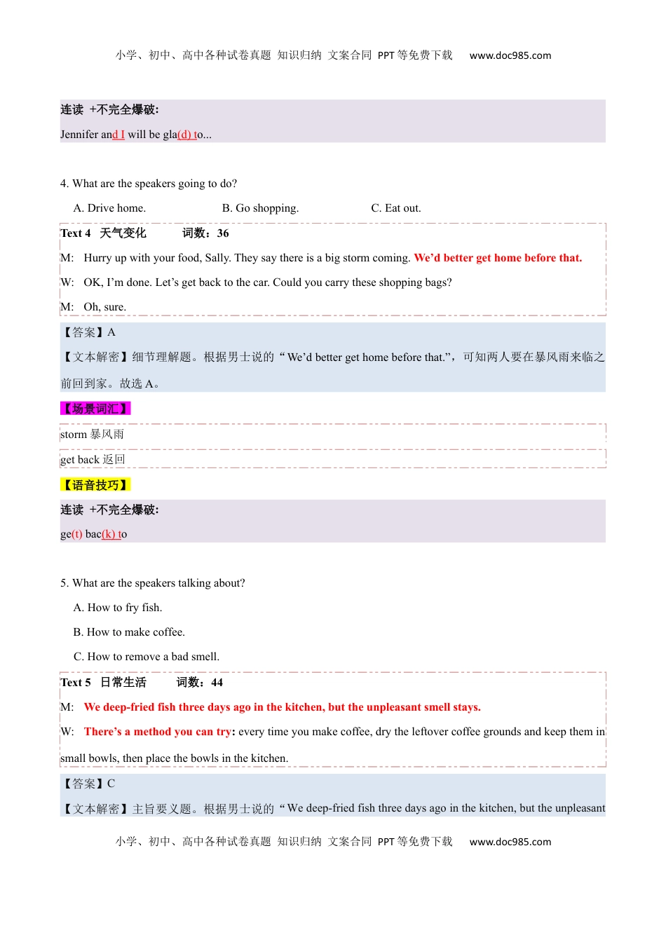 高考英语复习  专题01  2021年新高考I&II卷高考英语听力（试题+答案+文本解密+词汇拓展+语音技巧）（解析版）.docx