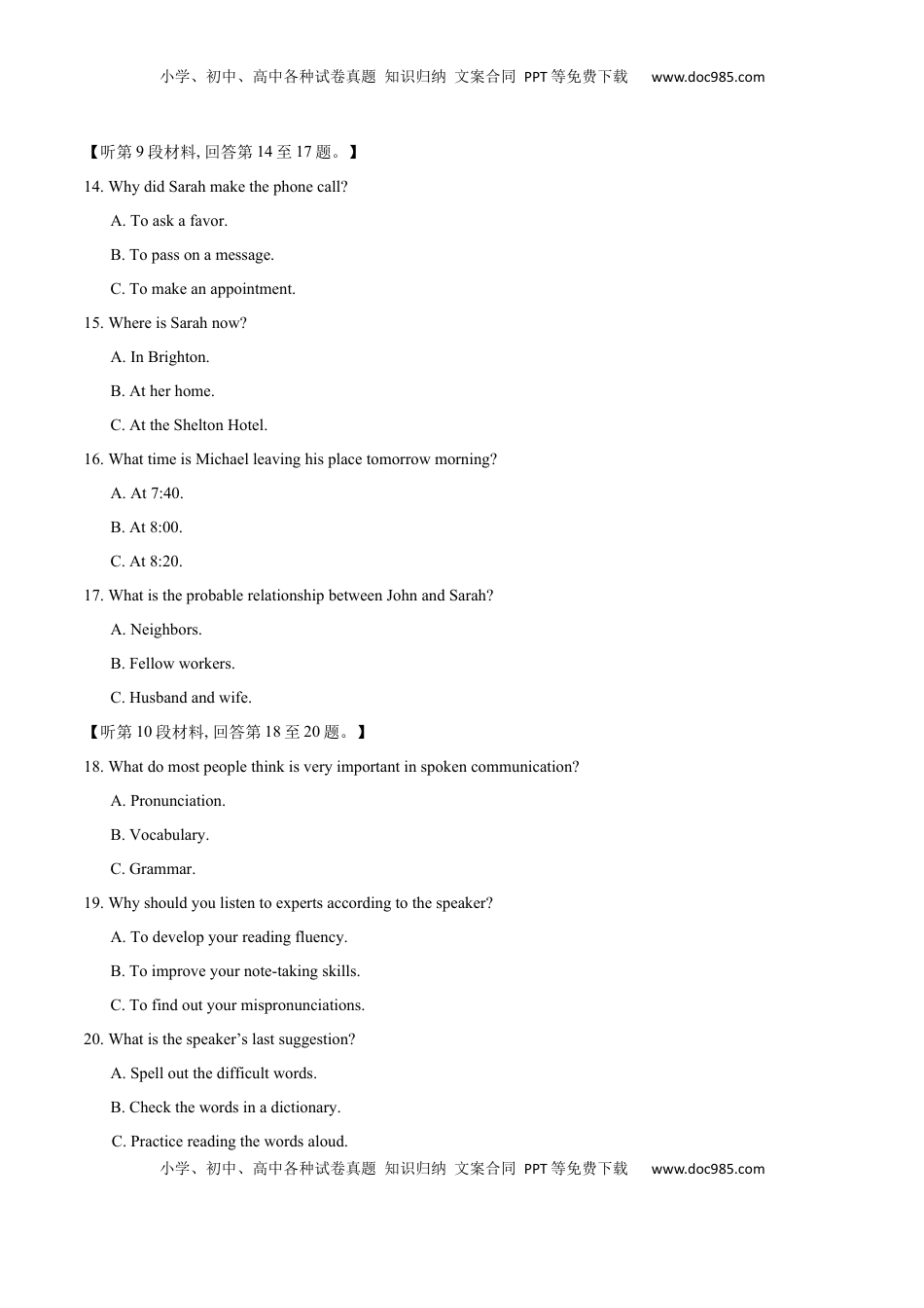 高考英语复习  专题01  2021年新高考I&II卷高考英语听力（试题+答案+文本解密+词汇拓展+语音技巧）（原卷版）.docx