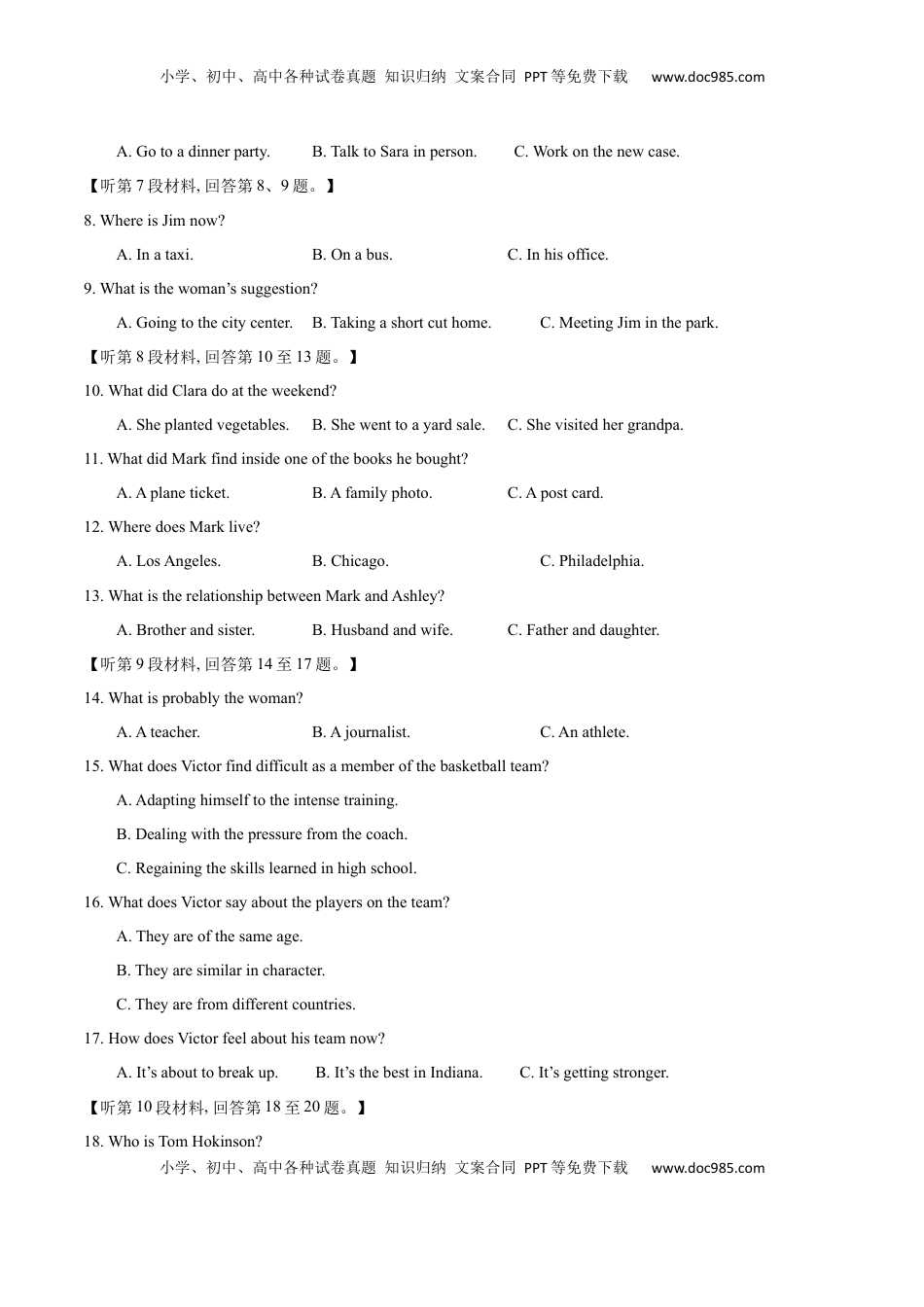 高考英语复习  专题01  2023年新课标I&II卷高考听力（试题+答案+文本解密）（原卷版）.docx