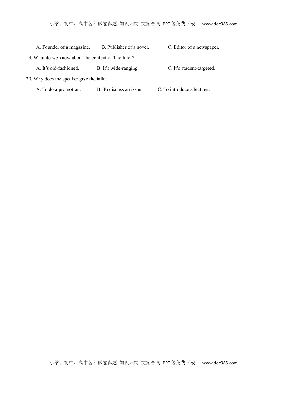 高考英语复习  专题01  2023年新课标I&II卷高考听力（试题+答案+文本解密）（原卷版）.docx