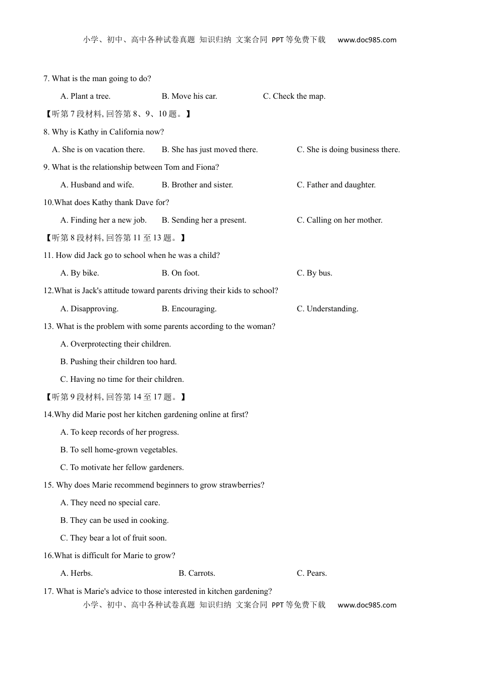 高考英语复习  专题01  2024年新高考I卷高考听力（试题+答案+文本解密）（原卷版）.docx