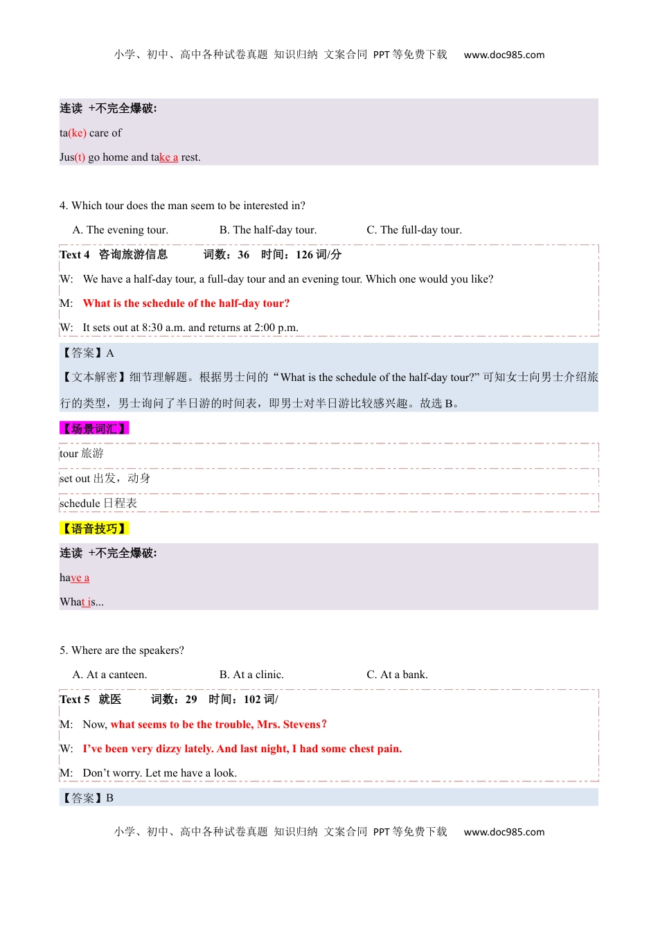 高考英语复习  专题02  2021年全国甲&乙卷高考英语听力（试题+答案+文本解密+词汇拓展+语音技巧）（解析版）.docx