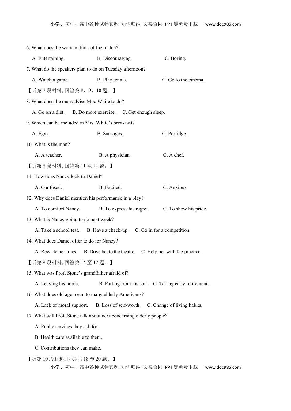 高考英语复习  专题02  2021年全国甲&乙卷高考英语听力（试题+答案+文本解密+词汇拓展+语音技巧）（原卷版）.docx