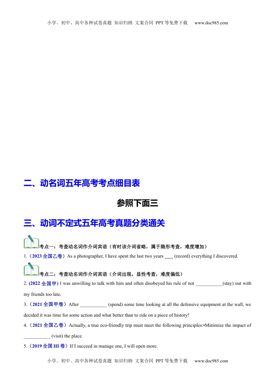 高考英语复习  专题02 语法填空之动名词100题（练案）原卷版.docx