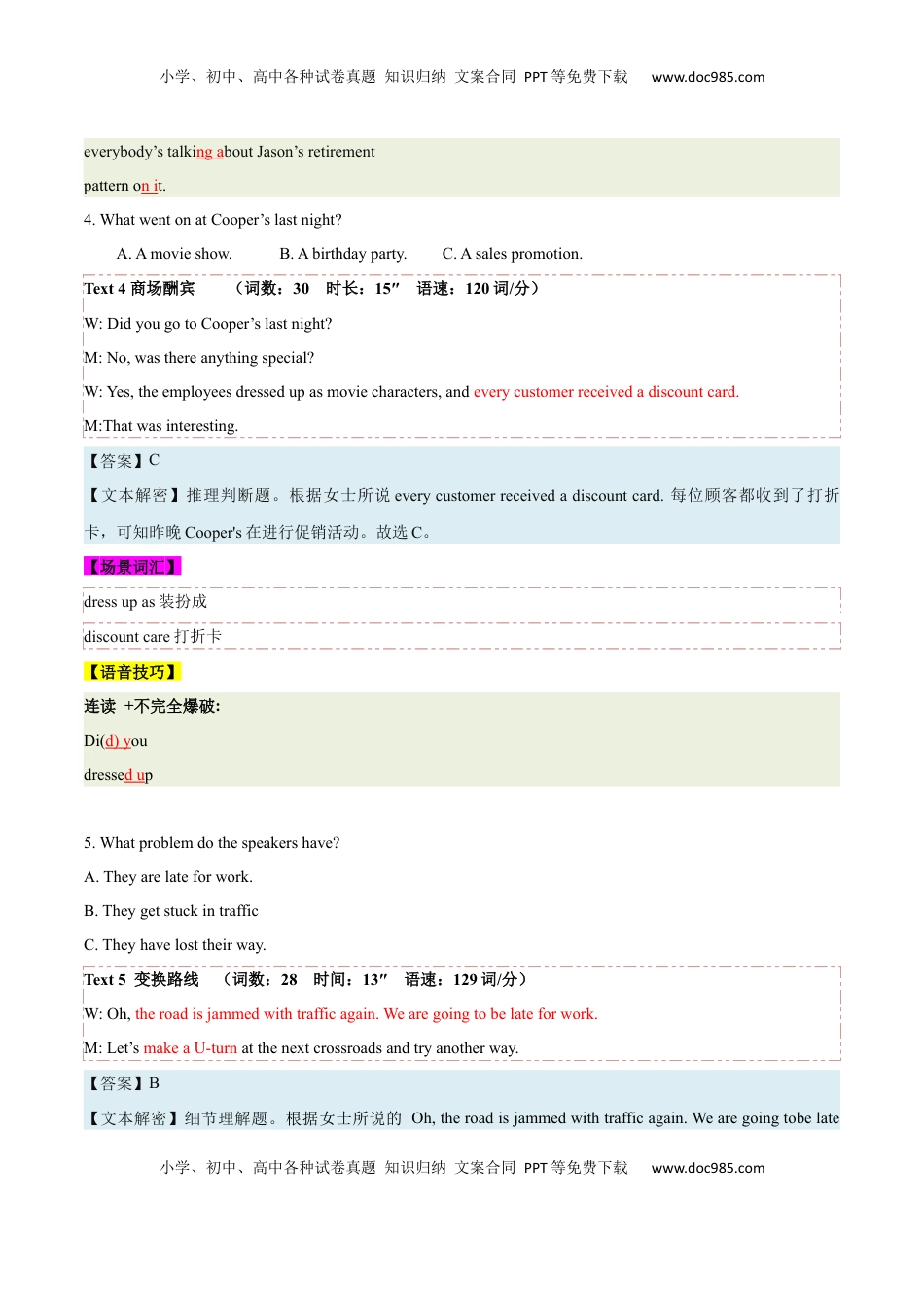 高考英语复习  专题03  2023年山东（第一次）&浙江卷高考英语听力（试题+答案+文本解密+词汇拓展+语音技巧）（解析版）.docx